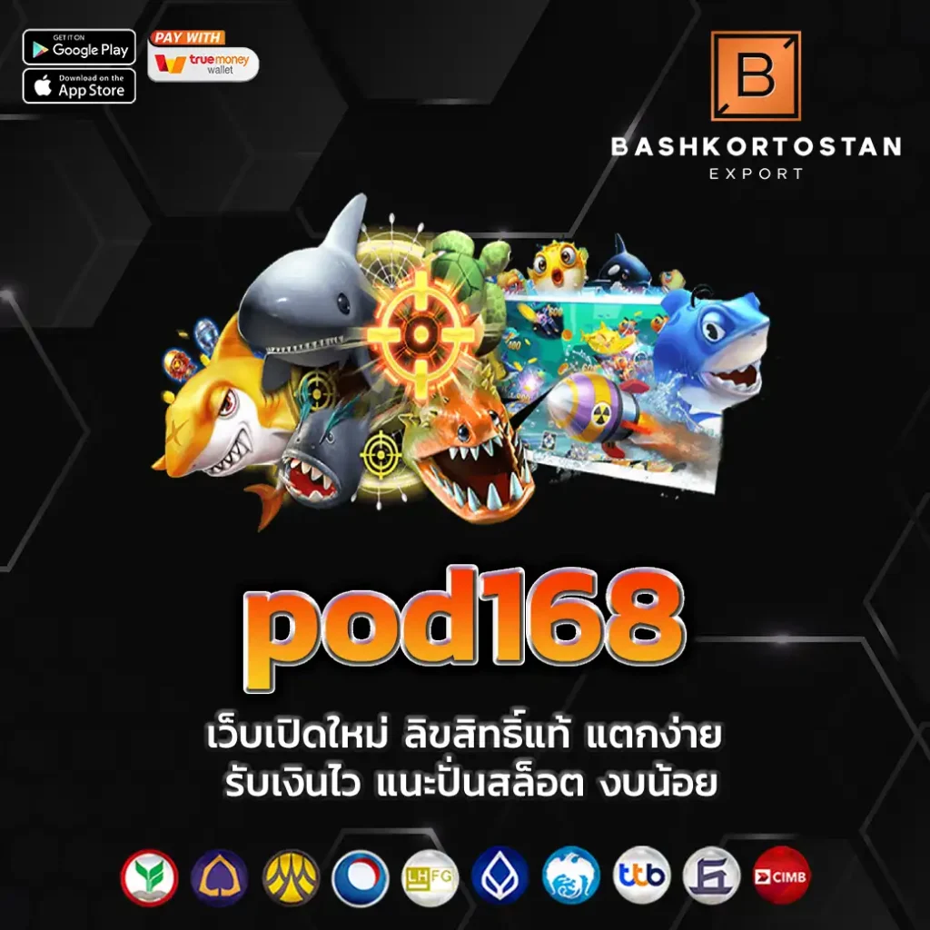 pod168