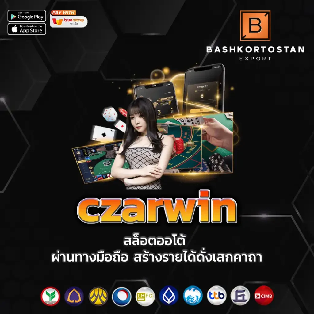 czarwin