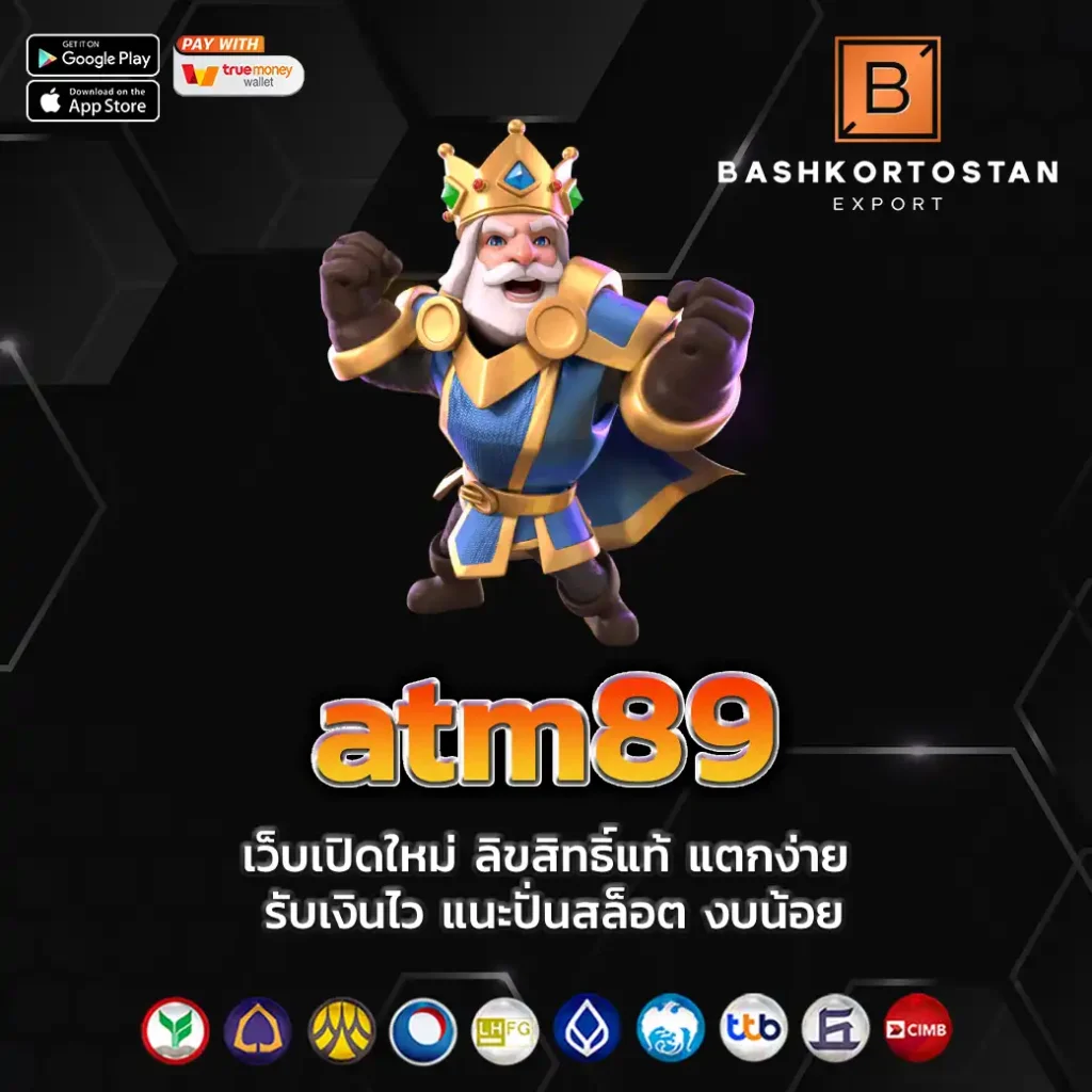 atm89
