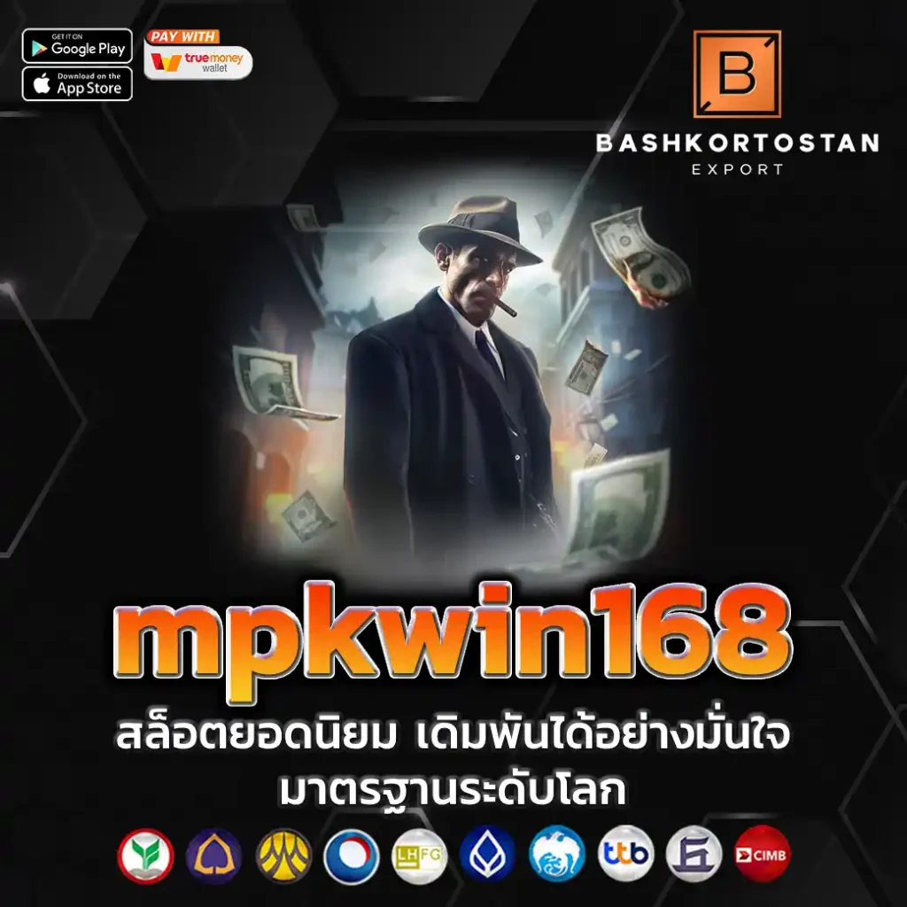 mpkwin168