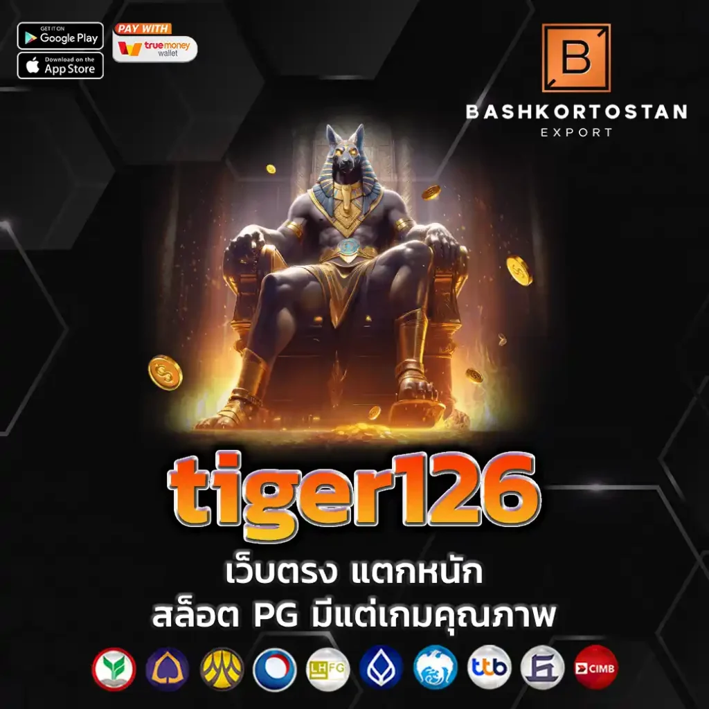 tiger126