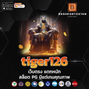 tiger126