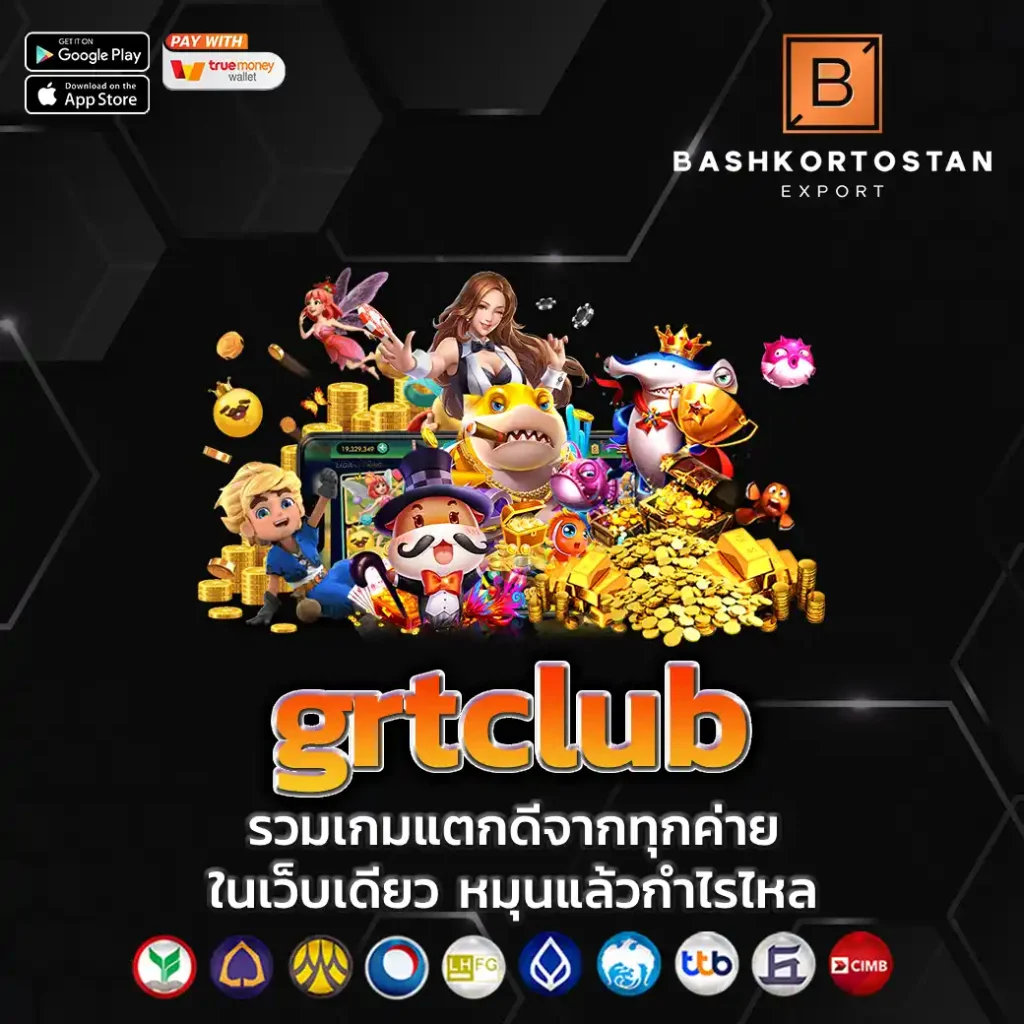 grtclub