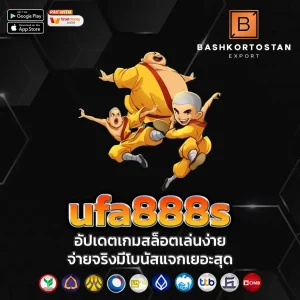 ufa888s