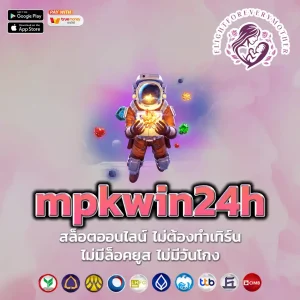 mpkwin24h