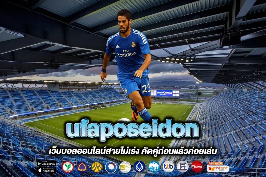 ufaposeidon