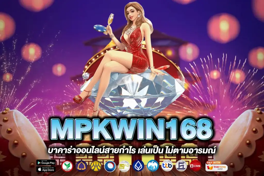 MPKWIN168